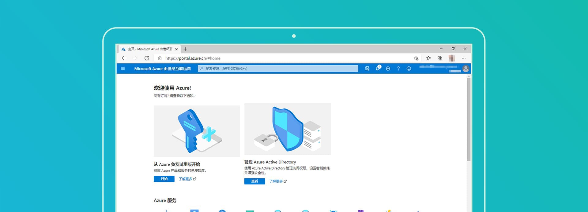 Azure自建Api链接OneDrive用于搭建OLAINDEX等程序